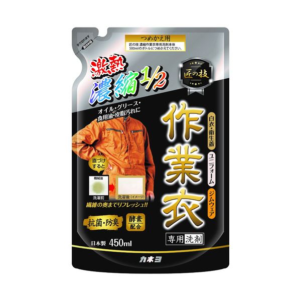 (まとめ) カネヨ石鹸 匠の技濃縮作業衣専用洗剤 つめかえ用 450mL 1個 【×3セット】