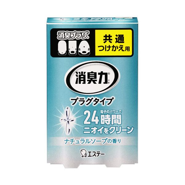 (まとめ) エステー 消臭力プラグタイプ ナチュラルソープ つけかえ 20mL 1個 【×5セット】