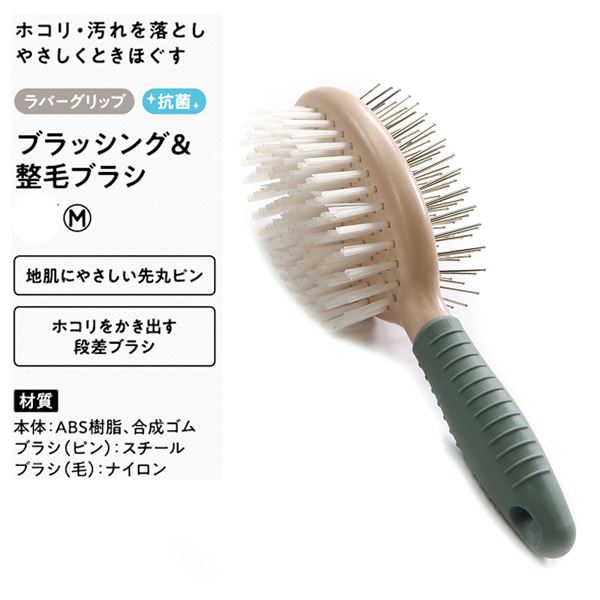 (まとめ)BS ブラッシング&整毛ブラシM【×2セット】 (犬猫用品/お手入れ用品)【代引不可】