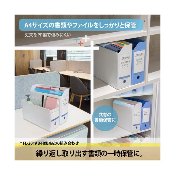 (まとめ) プラス抗菌PPボックスファイル A4ヨコ 背幅100mm ホワイト FL-201AB 1個 【×3セット】