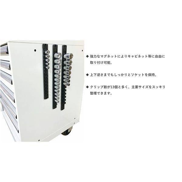 SIGNET シグネット 13本収納 1/2DR マグネット付スピンロックソケットレール ブラック 68267