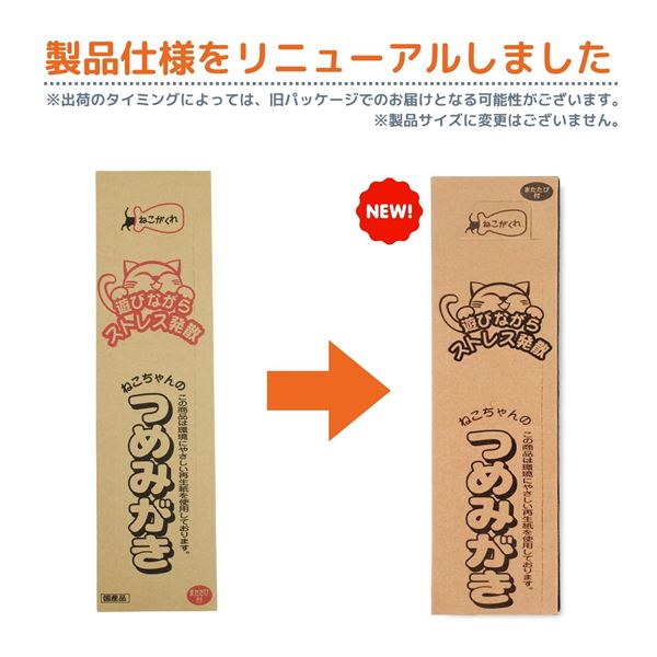 (まとめ) ねこがくれ ねこちゃんのつめみがき 1P 【×6セット】 (猫用玩具/爪磨き)【代引不可】