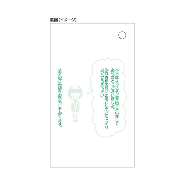 (まとめ) ヒサゴ お会計票70×120mm 単式 2003 1箱(500枚) 【×2セット】