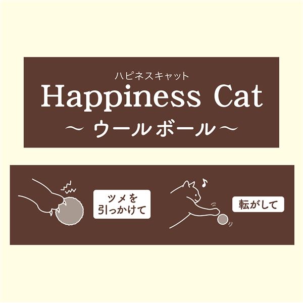 (まとめ)ウールボール イエロー/パープル【×5セット】 (猫用玩具)【代引不可】
