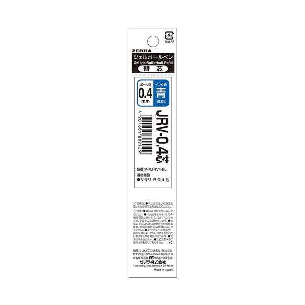 (まとめ) ゼブラジェルボールペン替芯 JRV-0.4芯 青 P-RJRV4-BL 1セット(10本) 【×2セット】