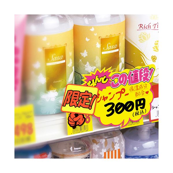 (まとめ) ササガワゆびPOP プラカード 限定 75×59mm 13-4286 1パック(5枚) 【×3セット】