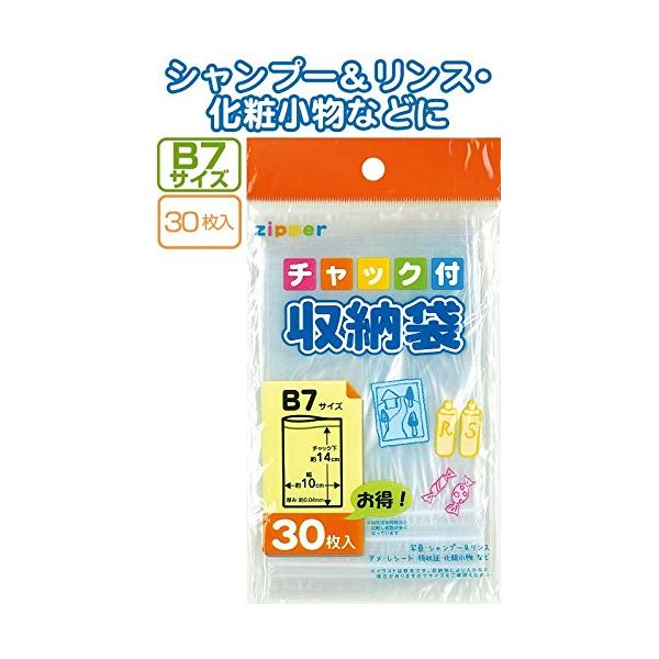 チャック付収納袋B7サイズ(30枚入) 【12個セット】 30-727