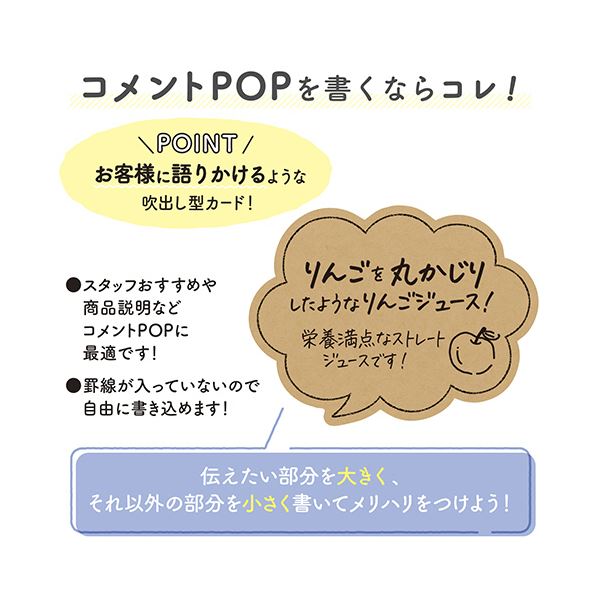 (まとめ) ササガワ手書きPOP用カード 吹出し型 大 クラフト 16-1761 1パック(10枚) 【×3セット】