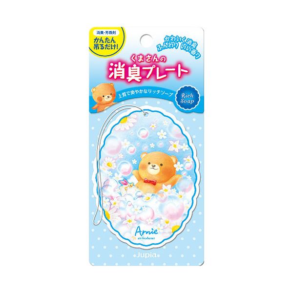 (まとめ) 晴香堂くまさんの消臭プレート リッチソープ 1枚 【×5セット】