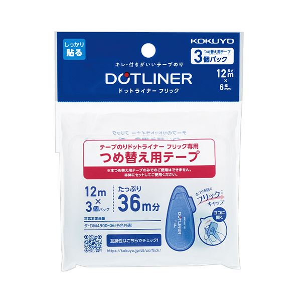 (まとめ)コクヨ テープのり ドットライナーフリック つめ替え用 6mm×12m タ-D4900-06X3 1パック(3個)【×3セット】