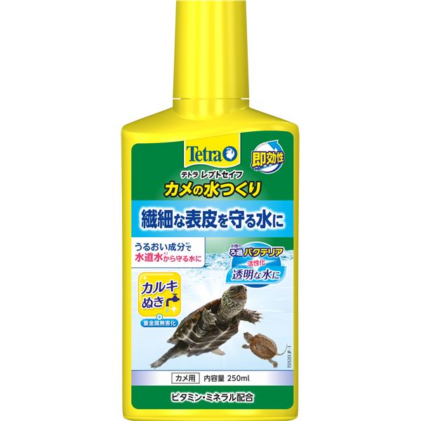 (まとめ)テトラ レプトセイフ カメの水つくり 250ml (観賞魚用品/水槽用品) 【×2セット】【代引不可】