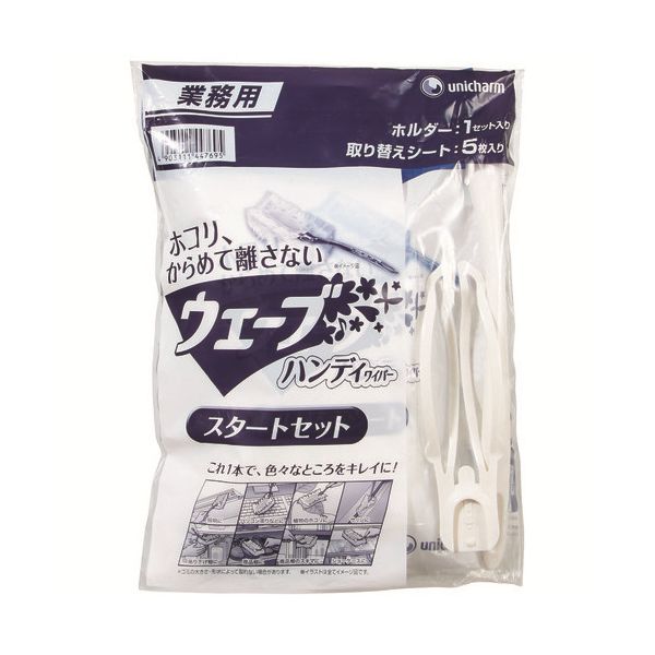 【まとめ】 ウェーブハンディー スタートセット 【×3セット】