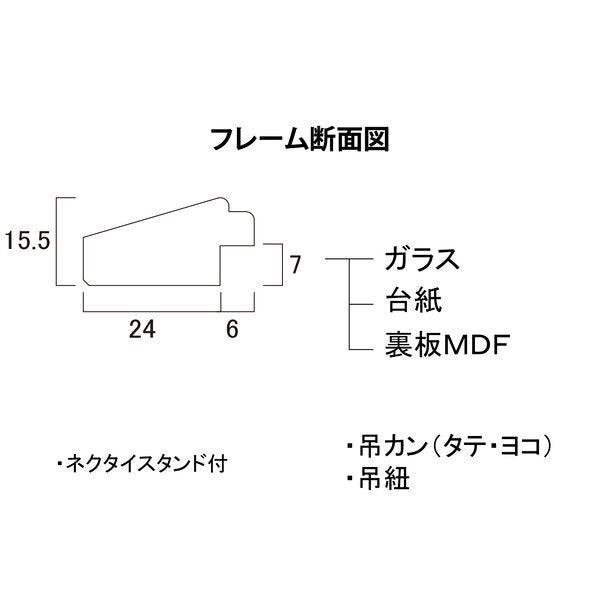 ガラス仕様 天然木色紙額273×242mm ブラウン