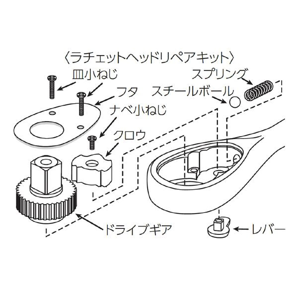 KTC 京都機械工具 9.5SQ ラチェットヘッドリペアキット BR3E-K 工具 ツール DIY 作業工具