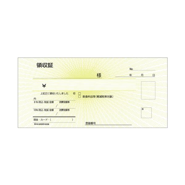 ヒサゴ 領収証お札サイズ 単式 6038 1箱(300枚)