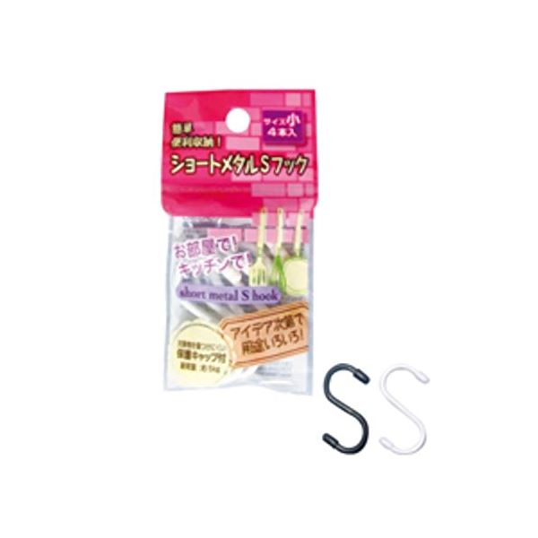 簡単便利収納!ショートメタルSフック(小4本入) カラーアソート/指定不可 【12個セット】 40-596