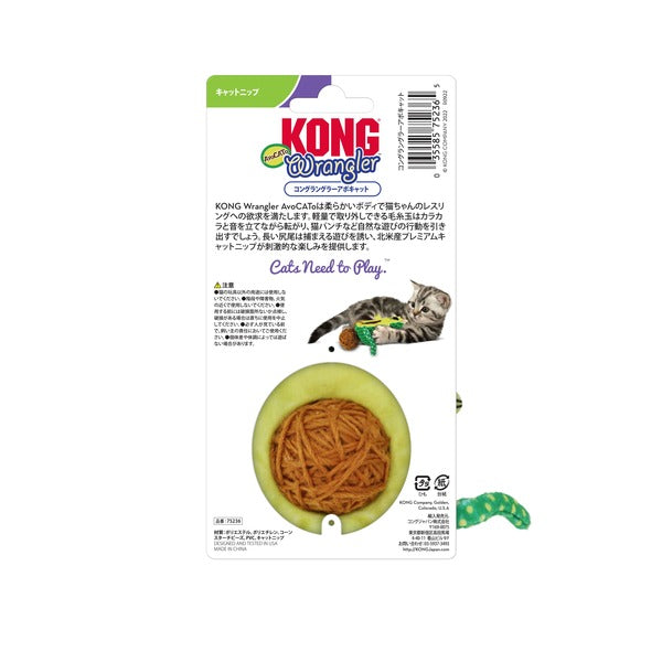 (まとめ) コングラングラー アボキャット (ペット用品・猫用) 【×2セット】【代引不可】
