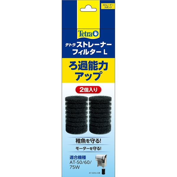 (まとめ)テトラ ストレーナーフィルターL 2個入【×3セット】 (観賞魚/水槽用品)【代引不可】