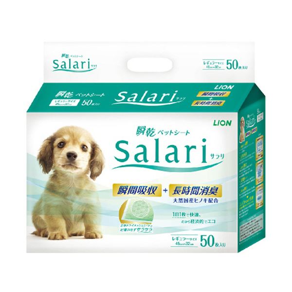 ライオン 瞬乾ペットシートSalari(サラリ) レギュラー 1パック(50枚)