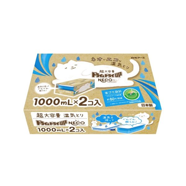 【まとめ】 ドライ&ドライUP NECO 2個入 【×3セット】