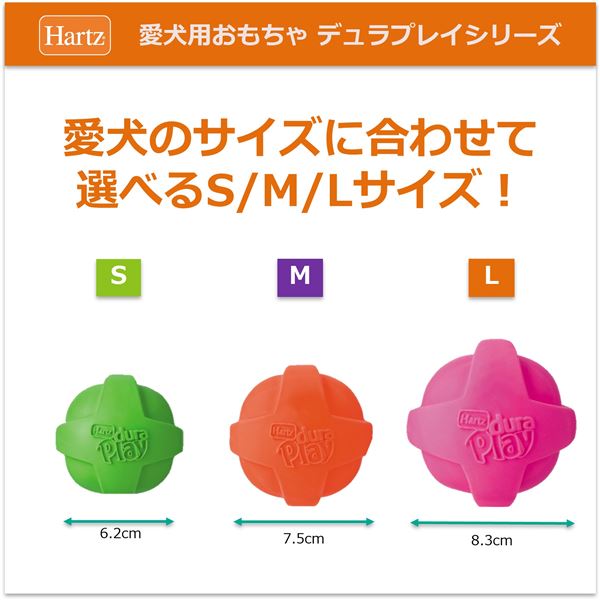 (まとめ)ハーツ デュラプレイ ボール M ネオンピンク【×5セット】 (犬用玩具)【代引不可】