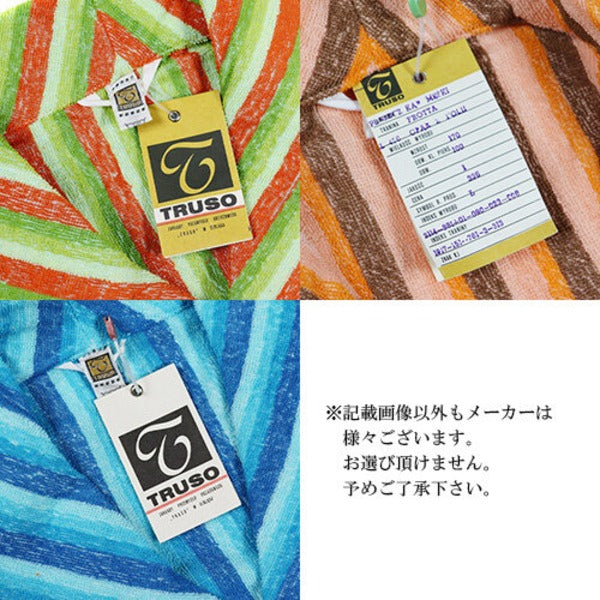 ポーランド軍 放出 ポスピタル ガウン ストライプ B オレンジ×グリーン 170サイズ 未使用 デッドストック ミリタリーウェア