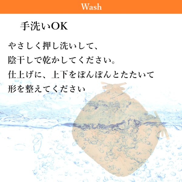 バテイ型 シートクッション/座布団 【ベージュ】 厚み6cm 紐付き 洗える 日本製