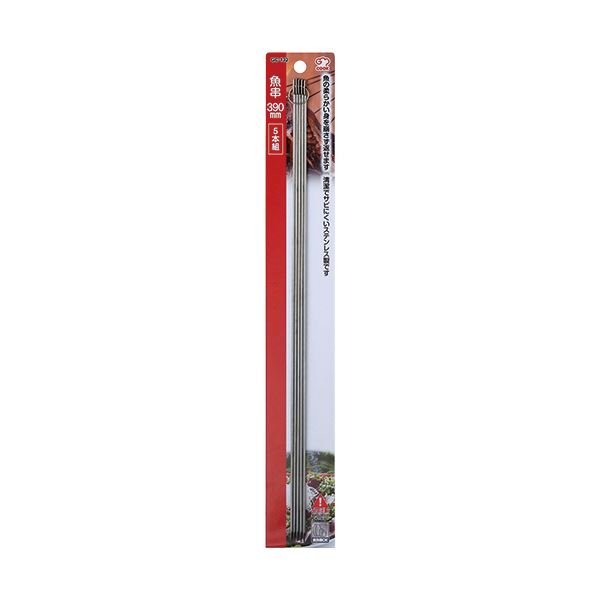 (まとめ) 和平フレイズジー・クック 魚串 390mm GC-132 1パック(5本) 【×2セット】