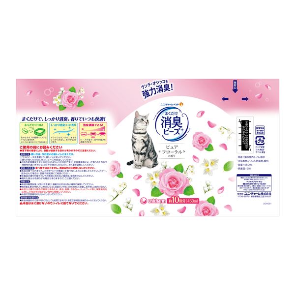 (まとめ)猫トイレまくだけ 香り広がる消臭ビーズやさしいピュアフローラルの香り 450ml 【×5セット】【代引不可】