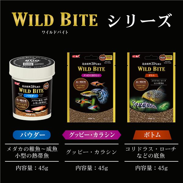 (まとめ)ワイルドバイト ボトム 45g【×5セット】(ペット用品)【代引不可】
