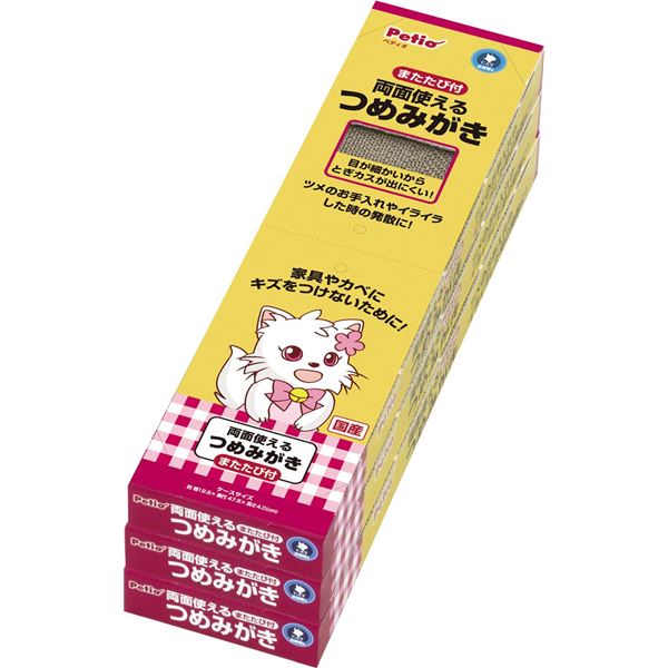 ペティオ 両面使えるつめみがき 3コパック 【爪磨き】 【ペット用品】【代引不可】