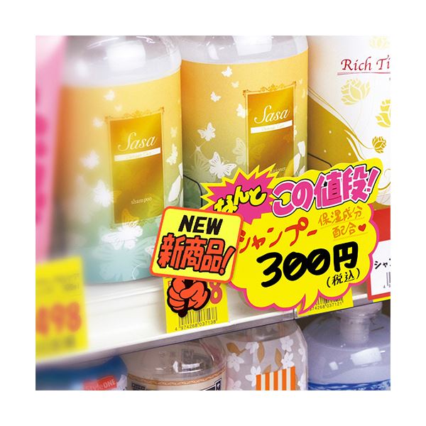 (まとめ) ササガワゆびPOP プラカード NEW新商品 75×59mm 13-4284 1パック(5枚) 【×3セット】