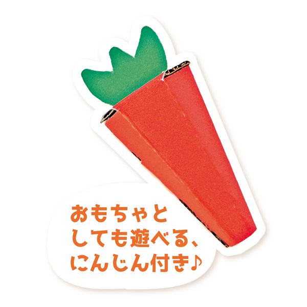 (まとめ) ウサハコ にんじん畑 【×2セット】 小動物用品【代引不可】