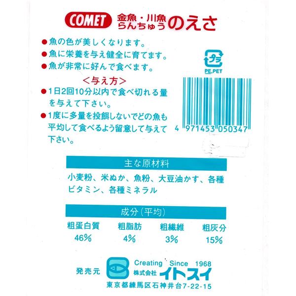 (まとめ)金魚・川魚・らんちゅうのえさ 130g【×10セット】(ペット用品)【代引不可】