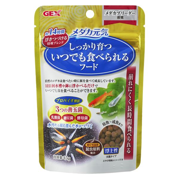 (まとめ)メダカ元気 いつでも食べられるフード浮上性 15g 熱帯魚用フード 【×5セット】【代引不可】
