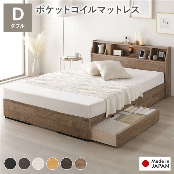 ベッド ダブル 海外製ポケットコイルマットレス付 両面仕様 ヴィンテージナチュラル 収納付 照明付 棚付 コンセント付 木製 日本製 お客様組立品