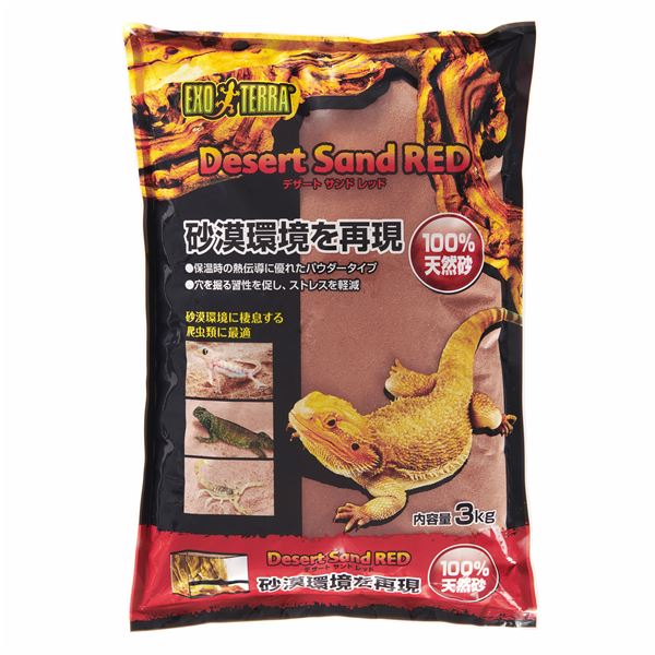 (まとめ) デザートサンドレッド 3kg 【×2セット】 爬虫類・両生類用品【代引不可】