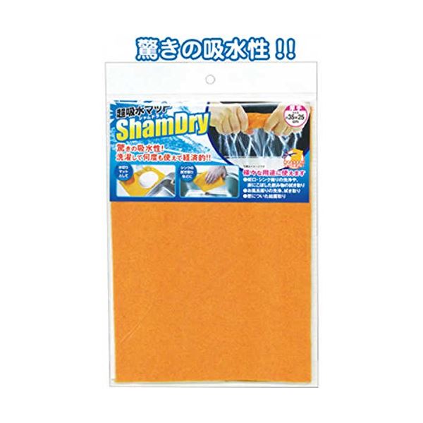 超吸水マット・シャムドライ(厚手・35×25cm) 【12個セット】 40-039