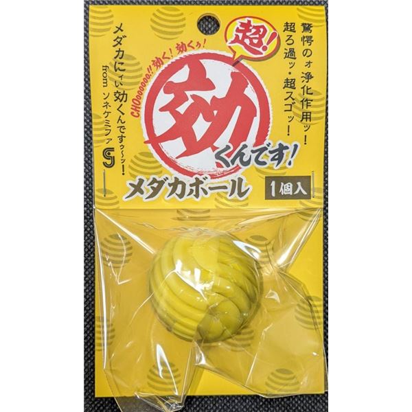(まとめ)超効くんです メダカボール1個入【×5セット】 (観賞魚/水槽用品)【代引不可】
