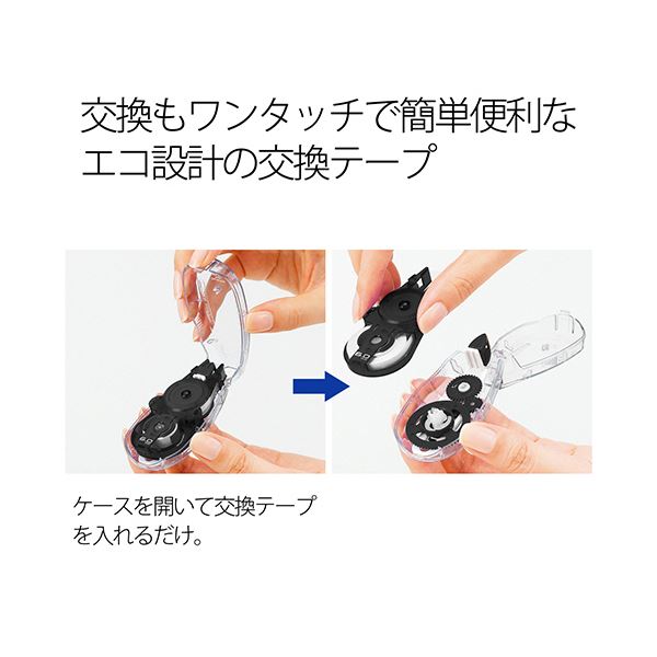 (まとめ) プラス 修正テープホワイパースライド ベーシックカラー 本体 6mm幅 ブラック WH-016BK 1個 【×5セット】
