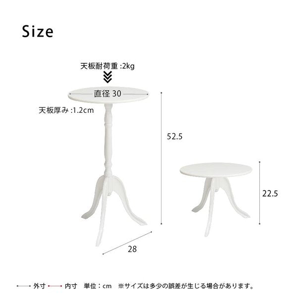 クラシックサイドテーブル(ホワイト/白) 幅30cm 丸テーブル/机/軽量/モダン/ロココ調/アンティーク/北欧/カフェ/飾り台/CTN-3030