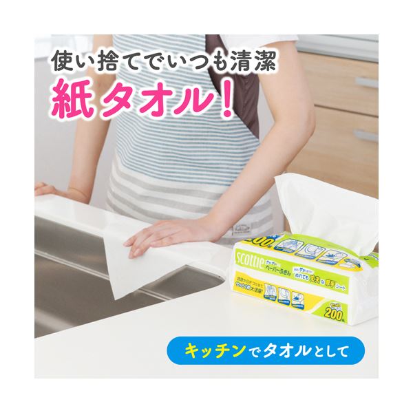 (まとめ) 日本製紙クレシアスコッティ ファイン ペーパーふきん サッとサッと 400枚(200組)/個 1パック(3個) 【×2セット】