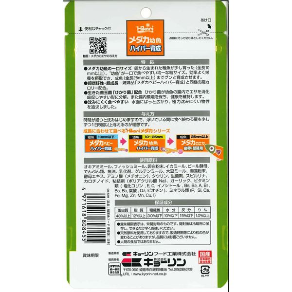 (まとめ)キョーリン メダカ幼魚 ハイパー育成 70g 川魚用フード 【×3セット】【代引不可】