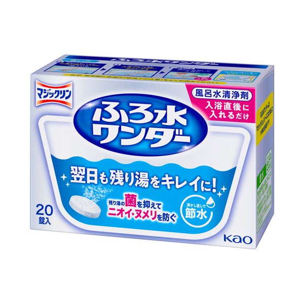 (まとめ) 花王 マジックリンふろ水ワンダー 3g/錠 1箱(20錠) 【×5セット】