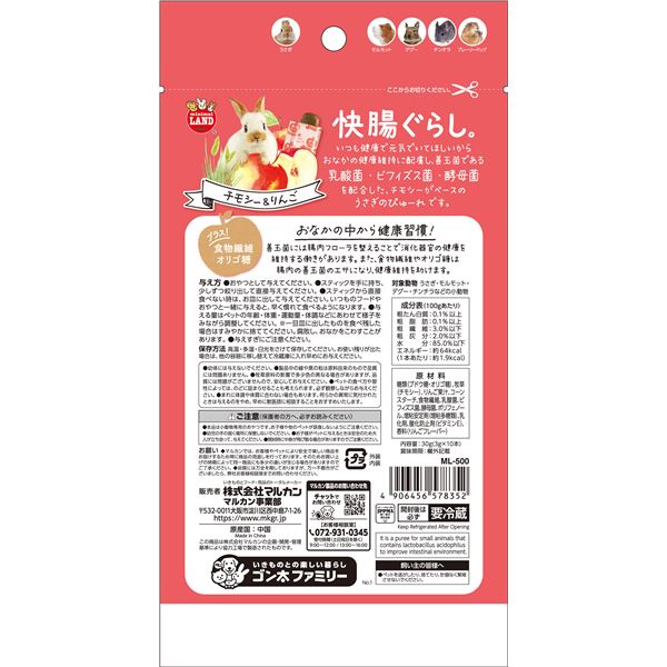 (まとめ)マルカン 快腸ぐらし うさぎのぴゅーれ チモシー&りんご 3g×10本 ウサギフード 【10セット】【代引不可】