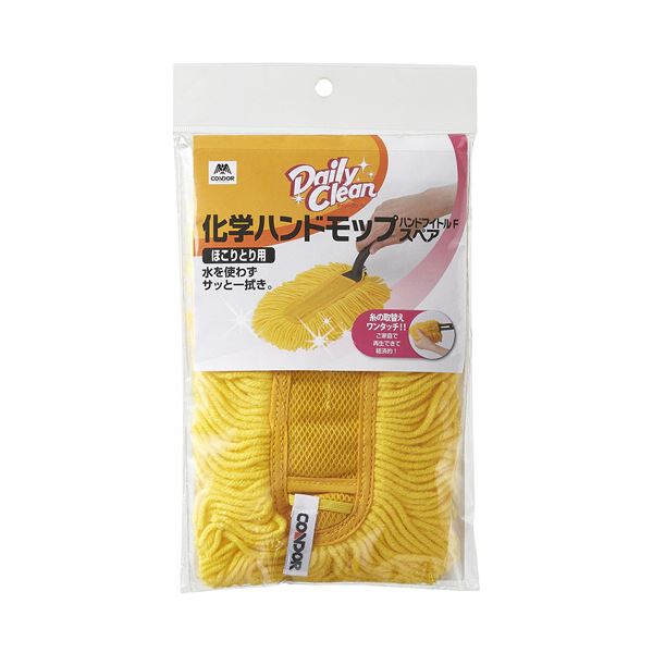(まとめ) 山崎産業 コンドルデイリークリーン ハンドフイトルF スペア 1個 【×3セット】