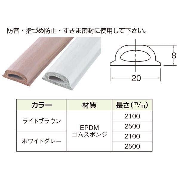 フィットクッション #820-2500 ホワイトグレー H8×W20×L2500mm
