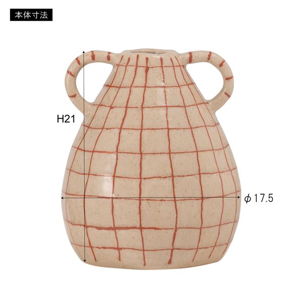 フラワーベース 花瓶 約幅17.5×奥行17.5×高さ21cm ベージュ 陶器 花器 リビング ダイニング インテリア雑貨 完成品