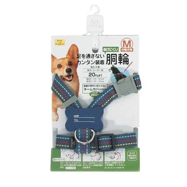 (まとめ) ハンドラー ステッチハーネス 20 青 (ペット用品・犬用) 【×2セット】【代引不可】