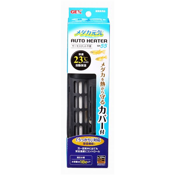GEX メダカ元気 オートヒーター SH55 【水槽用品】 【ペット用品】【代引不可】